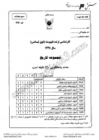 ارشد آزاد جزوات سوالات تاریخ مطالعات آسیای مرکزی قفقاز کارشناسی ارشد آزاد 1391